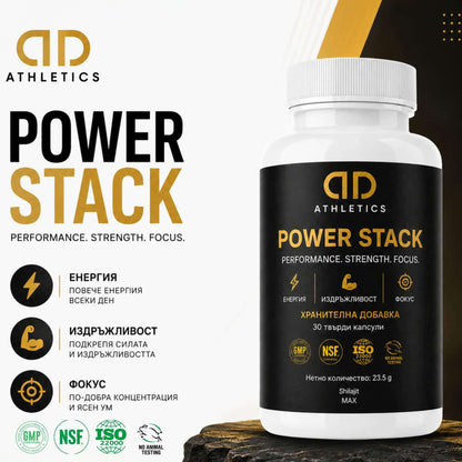 Power Stack - 5 in 1
