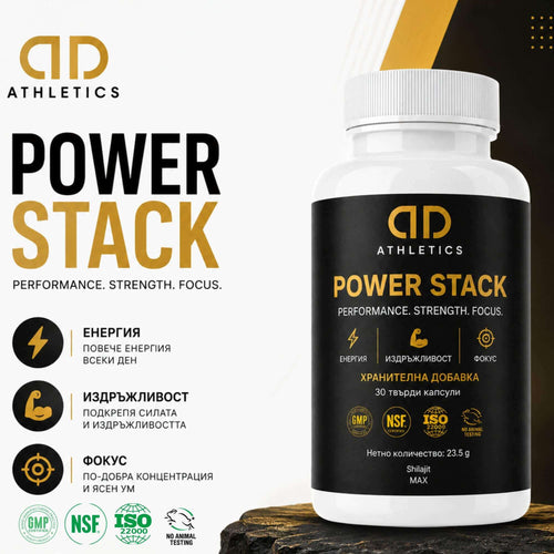 Power Stack - 5 in 1