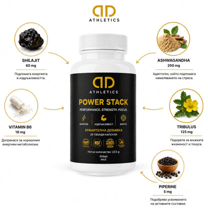 Power Stack - 5 in 1